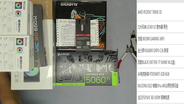 直播装机