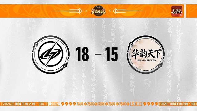 SGL-OL一赛段第四轮  16进8   华韵天下VS雷霆