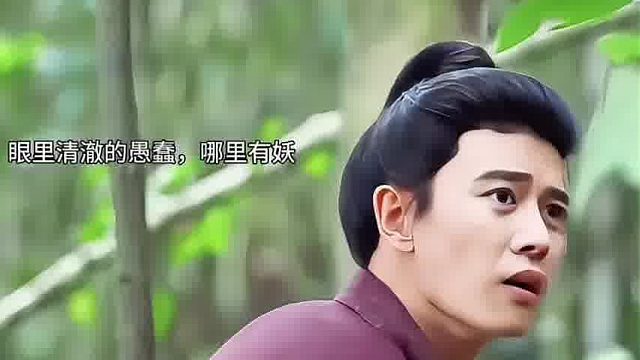 爹爹第一次带儿子捉妖，开了天眼发现儿子是个小豹妖，#父子# #古代#