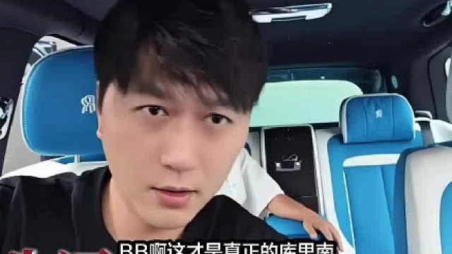 这台库里南真好看小小小酷哥组织1995