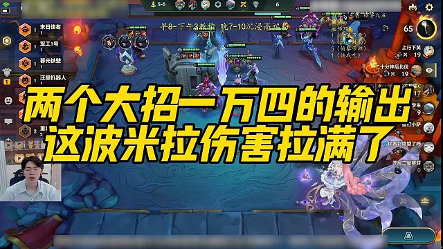 【小番茄】两个大招一万四的输出，这波米拉伤害拉满了