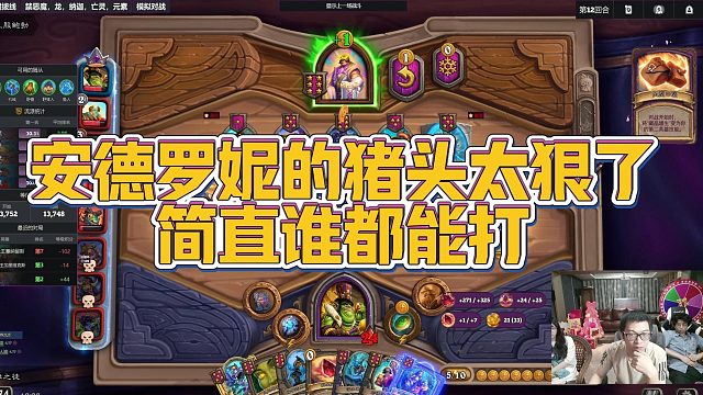【安德罗妮】安德罗妮的猪头太狠了，简直谁都能打