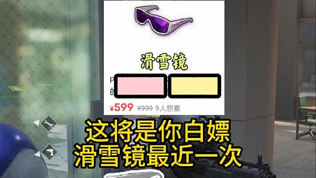 PUBG滑雪镜出货率最高的一次！