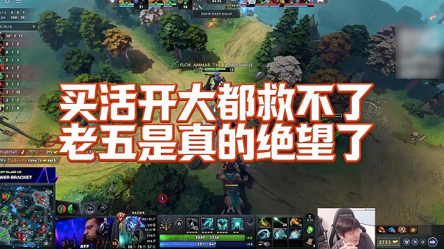【Sdn】买活开大都救不了，老五是真的绝望了