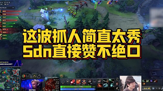 【Sdn】这波抓人简直太秀，Sdn直接赞不绝口