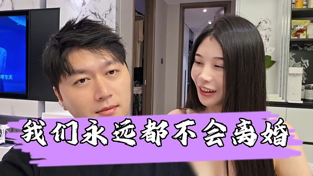 【小小小酷哥】富婆表示永远都不会跟小酷离婚，调侃小酷只是临时工
