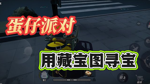 友谊的小船说翻就翻？藏宝图竟然开出这个！