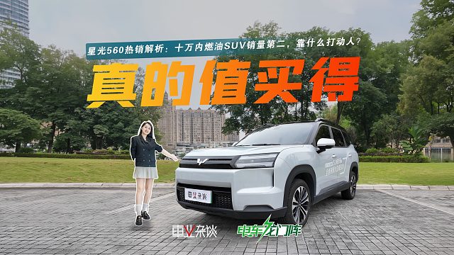 轴距2米81 后多连杆独悬，五菱星光560把越级硬件塞进了6万级SUV