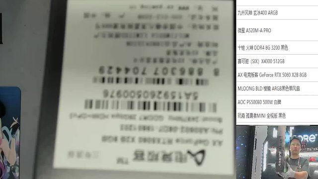 西藏 普*的直播装机