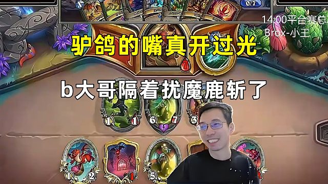 驴鸽：嘴真开过光吧，b大哥隔着扰魔鹿斩7血猎人！