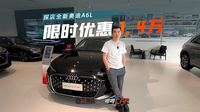 告别油腻，全新奥迪A6L上同级唯一V6，奔驰E级宝马5系如何应对？