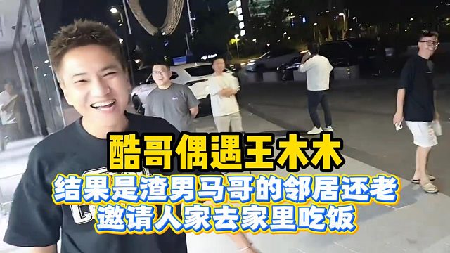 渣男马哥竟然邀请邻居妹妹去家里做客还吓到妹妹