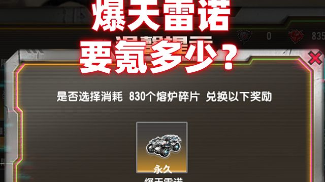 QQ飞车旭哥：强怼S爆天雷诺要氪多少废土徽章道具