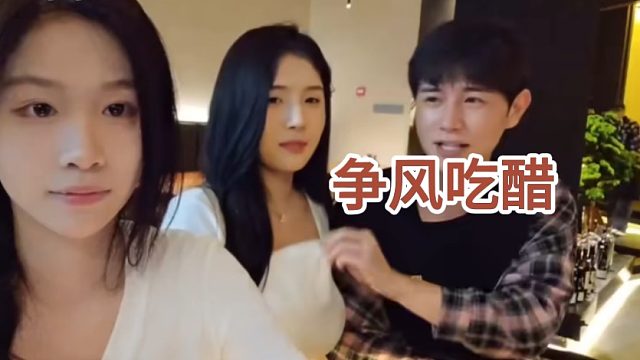 俩妹子争风吃醋比身材，童在一旁不怀好意的笑了