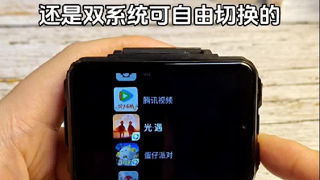 还是双系统可自由切换的