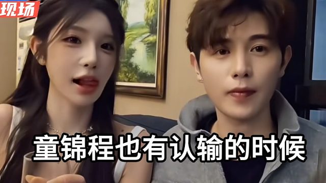 若琳一个劲给童锦程灌酒，祖师爷也有认输的时候
