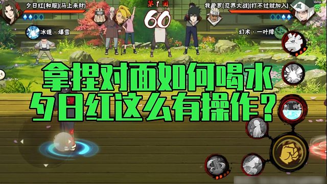 【静静】拿捏对面如何喝水，夕日红这么有操作？