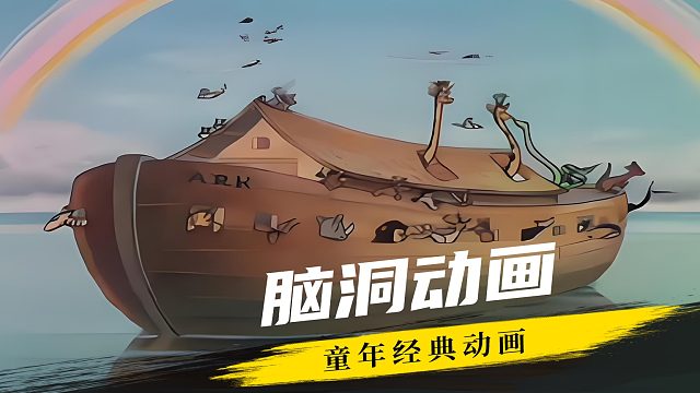 昆虫界声势浩大的运动会，结局有点出乎意外