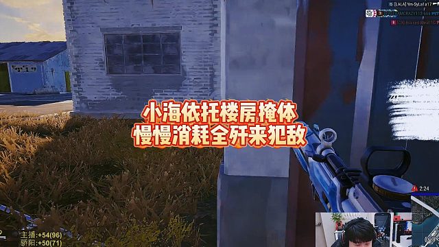 小海依托楼房掩体,慢慢消耗全歼来犯敌