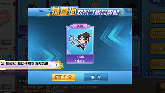 QQ飞车旭哥半价随机出小马超哦大家出的什么宠物？