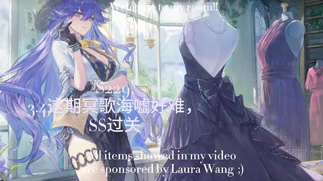 S229,3.4这期冥歌海嘘好难，SS过关