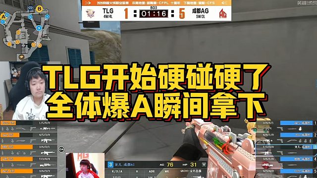 【AGEven】TLG开始硬碰硬了，全体爆A瞬间拿下