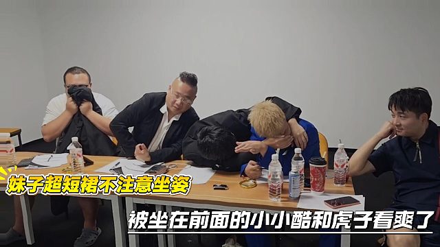妹子超短裙不注意坐姿，被坐在前面的小小酷和虎子看爽了