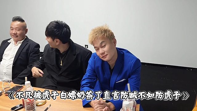 不凡被虎子白嫖奶茶了，直言防贼不如防虎子
