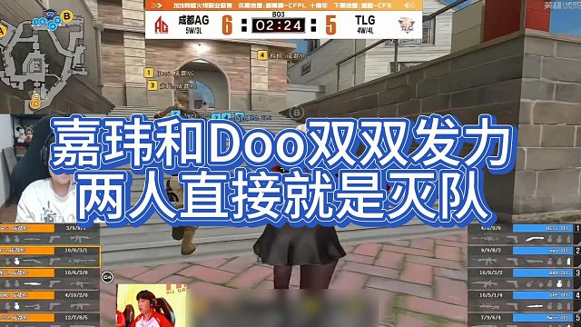 【AGEven】嘉玮和Doo双双发力，两人直接就是灭队