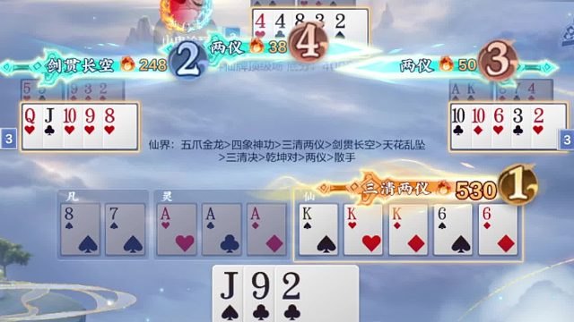 斗仙2.19亿破纪录