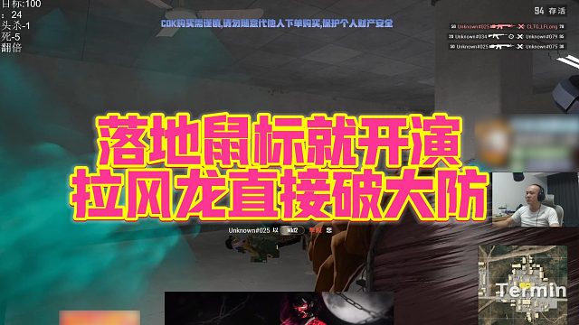 【拉风龙】落地鼠标就开演，拉风龙直接破大防