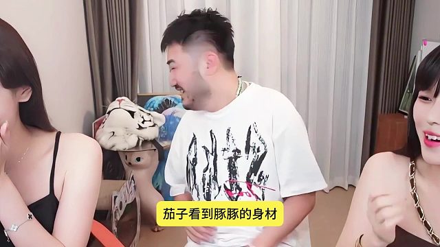茄子看到豚豚的身材，枪都压不住了