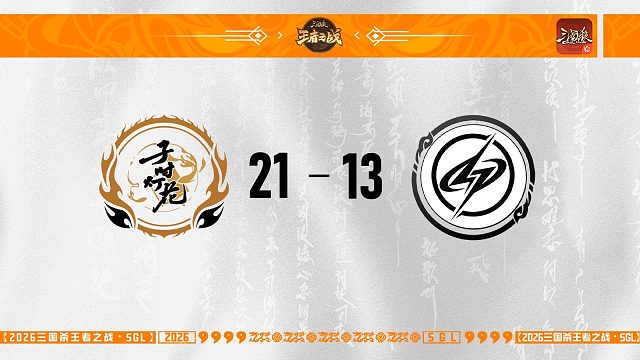 SGL-OL一赛段第五轮8进4雷霆VS子时灯花