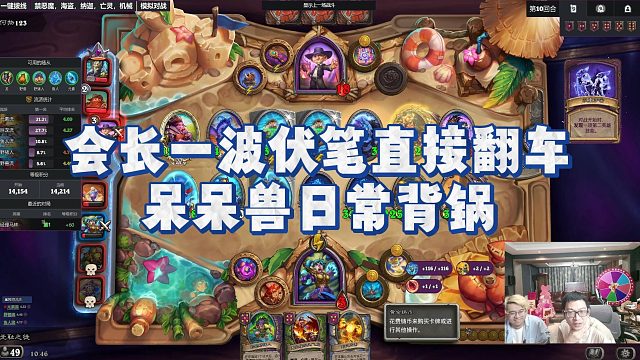 【安德罗妮】会长一波伏笔直接翻车，呆呆兽日常背锅