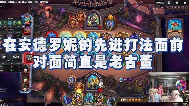 【安德罗妮】在安德罗妮的先进打法面前，对面简直是老古董