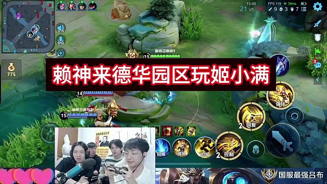 赖神来吕德华直播间玩姬小满