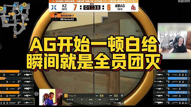【AG绝迹】AG开始一顿白给，瞬间就是全员团灭
