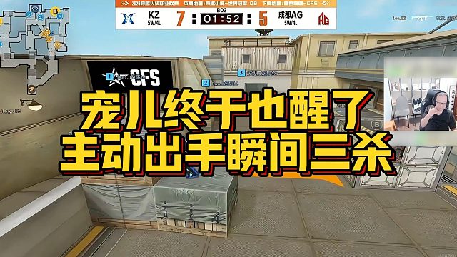 【AG绝迹】宠儿终于也醒了，主动出手瞬间三杀