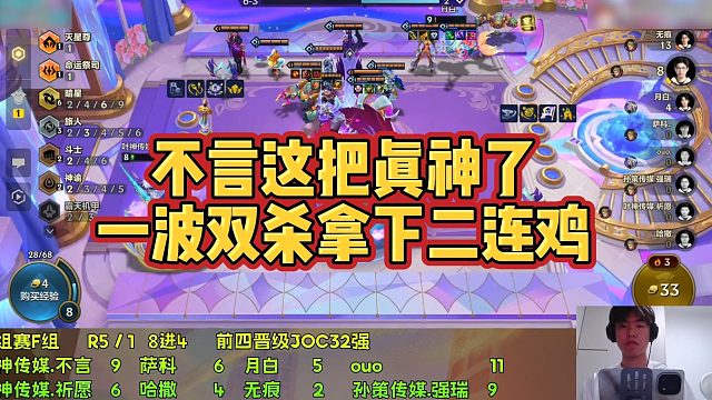 【科洛娜】不言这把真神了，一波双杀拿下二连鸡