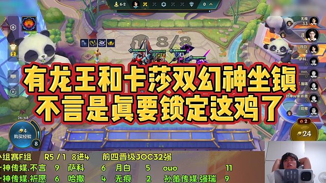 【科洛娜】有龙王和卡莎双幻神坐镇，不言是真要锁定这鸡了