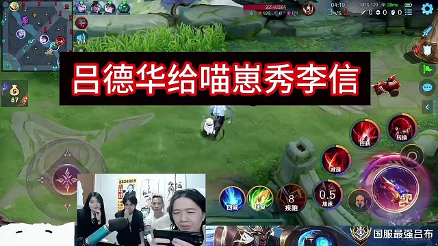 吕德华给喵崽大秀李信