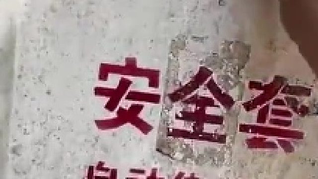 实际上是反诈宣传机