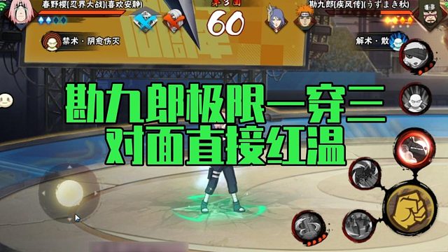 【太阳橙】勘九郎极限一穿三，对面直接红温