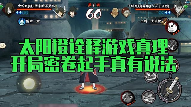 【太阳橙】太阳橙诠释游戏真理，开局密卷起手真有说法