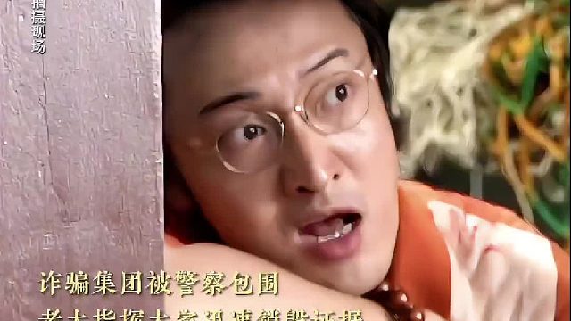 诈骗头子为什么让手下人投降？看到最后才懂