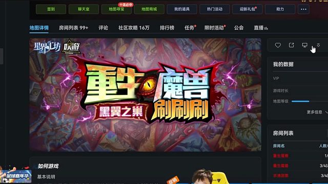 小宇4K【重生魔兽刷刷刷】全流程实况直播03期