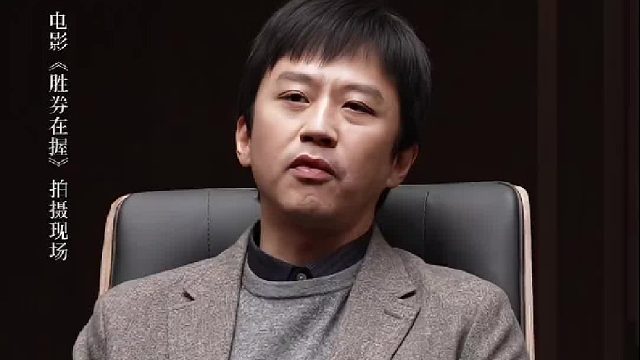 电影：胜券在握