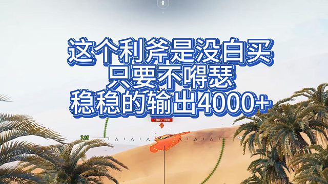 荒漠小镇利斧可以哦