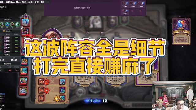 【安德罗妮】这波阵容全是细节，打完直接赚麻了