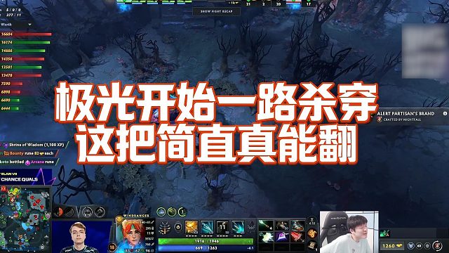 【Sdn】极光开始一路杀穿，这把简直真能翻
